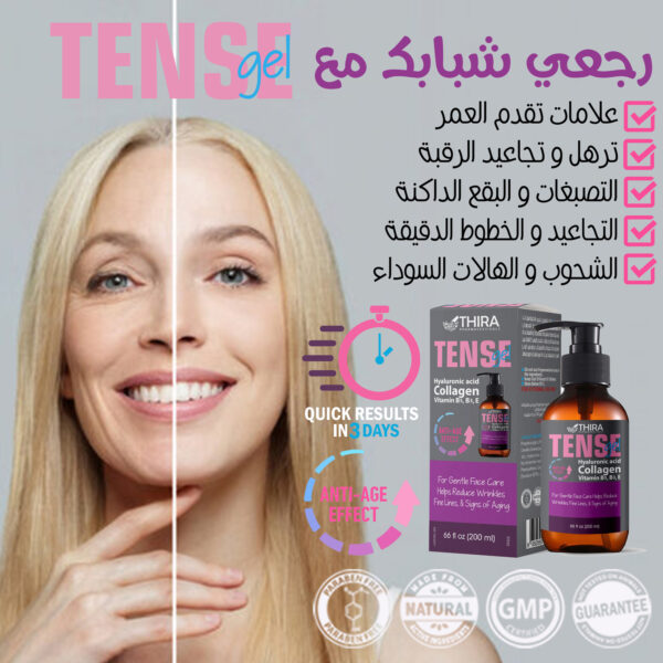 TENSE GEL+NMN+جهاز EMS